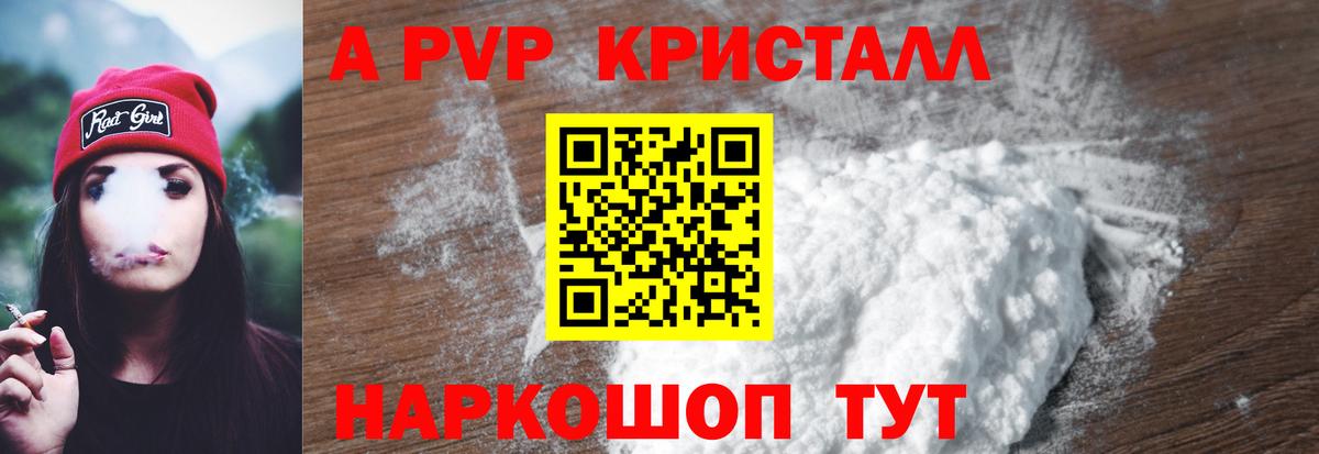 Alfa_PVP Соль  APVP крисы CK  Alpha PVP  Вход с VPN  Алапаевск  APVP крисы CK 