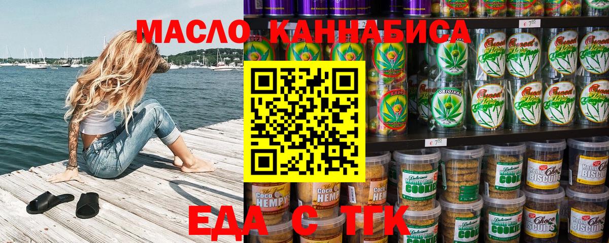 Печенье с ТГК конопля  Вход с VPN  Алапаевск 