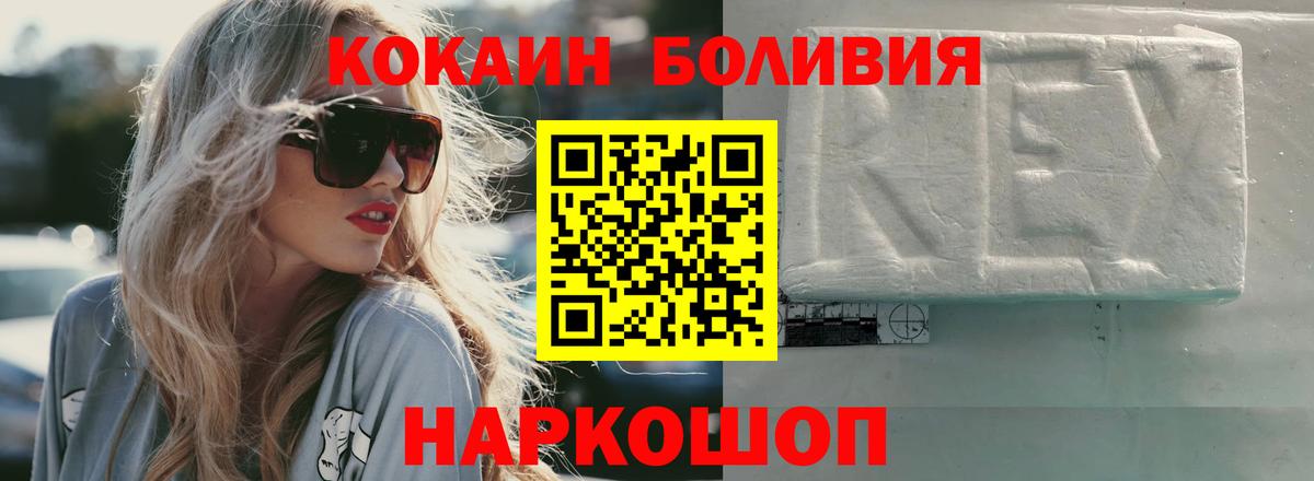 цены   Вход с VPN  Алапаевск  Кокаин 99%  КОКАИН 
