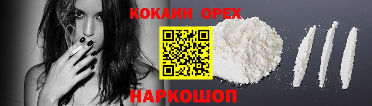 КОКАИН Fish Scale Алапаевск