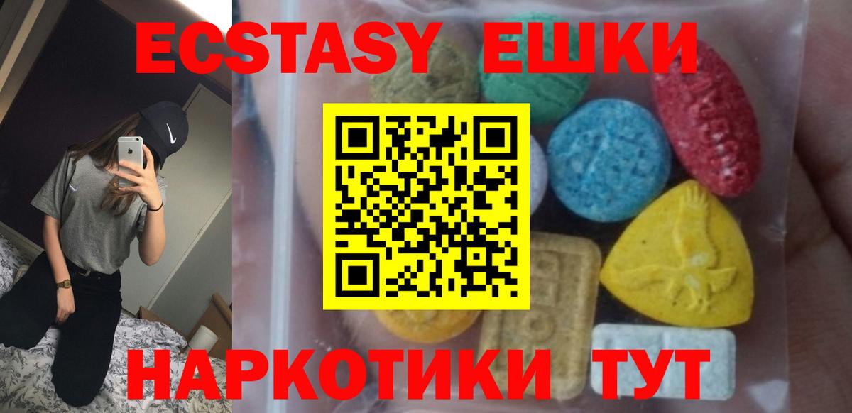 Экстази XTC Алапаевск