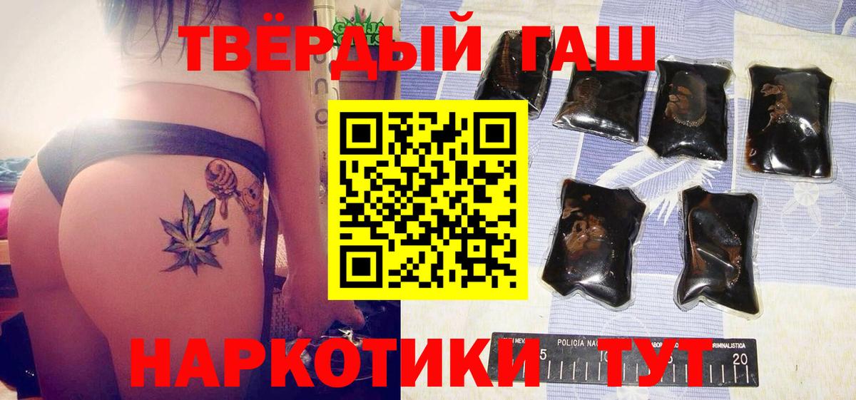 ГАШИШ Ice-O-Lator  Вход с VPN  Алапаевск  Гашиш гашик 