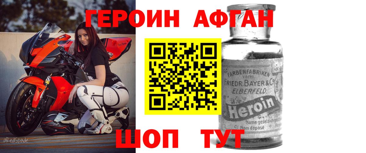 ГЕРОИН Heroin  Вход с VPN  Алапаевск 