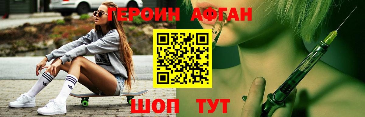 ГЕРОИН VHQ Алапаевск