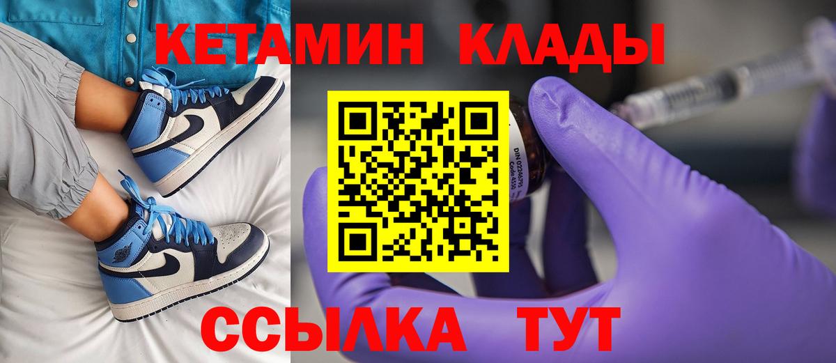 Алапаевск  Кетамин ketamine  Вход с VPN 