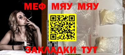 меф Малоярославец