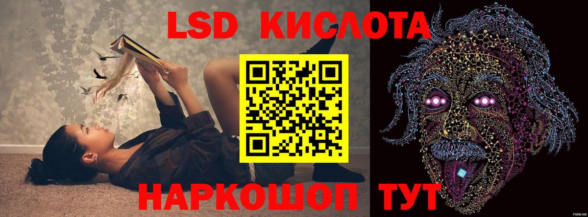 Алапаевск  ЛСД экстази кислота  Вход с VPN 