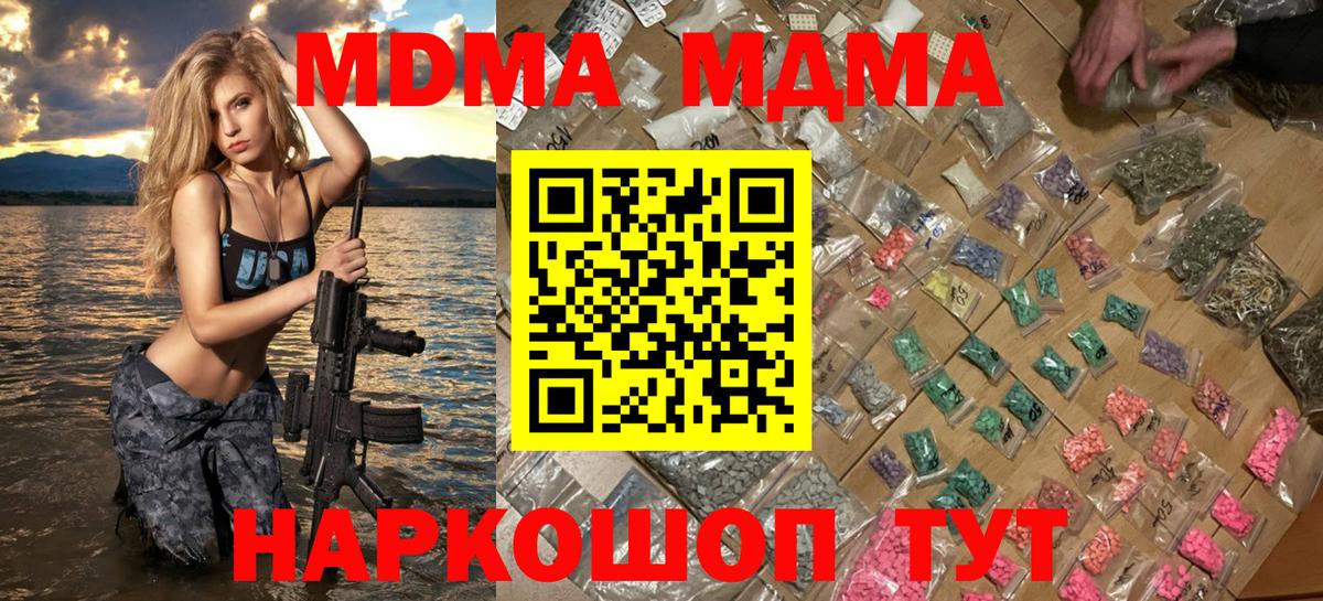 МДМА молли Алапаевск