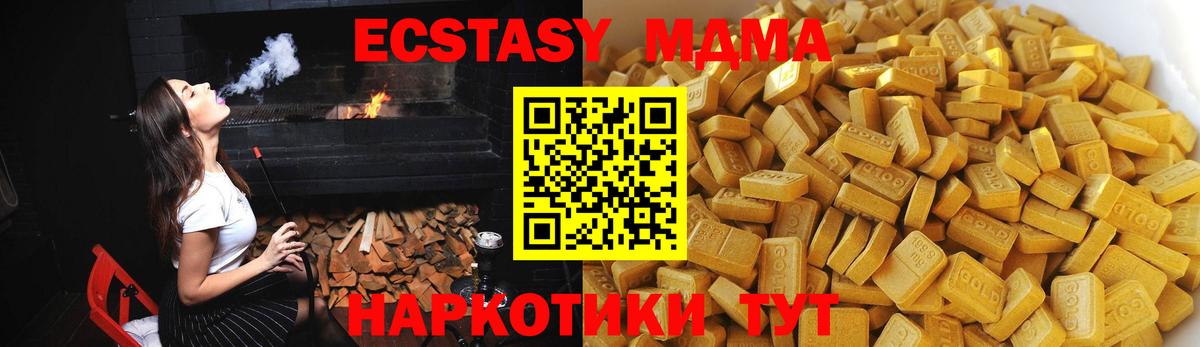 MDMA crystal  Вход с VPN  Алапаевск  МДМА  MDMA VHQ 