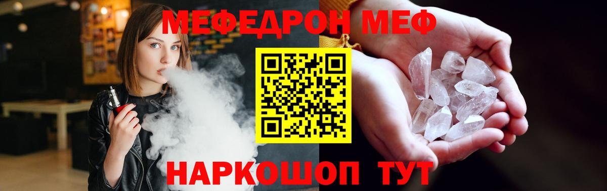 МЕФ mephedrone  Мефедрон мука  Меф  Алапаевск  Вход с VPN 