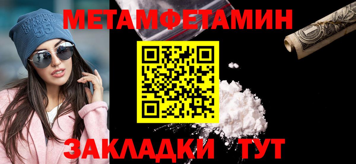 Алапаевск  МЕТАМФЕТАМИН кристалл  Вход с VPN 