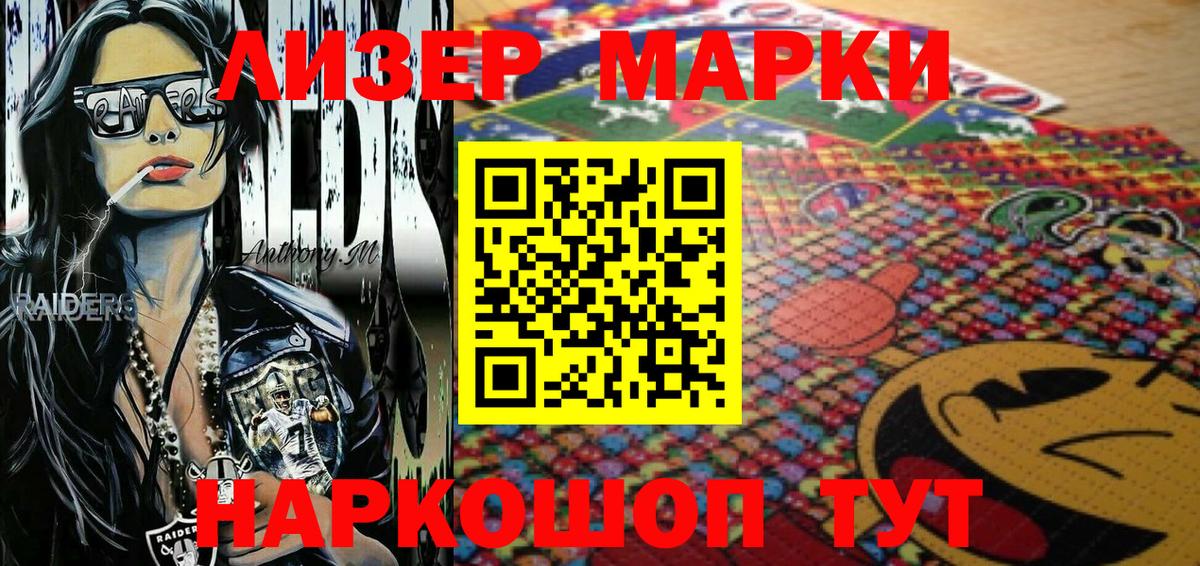 Алапаевск  Марки 25I-NBOMe 1,5мг  Марки NBOMe  Вход с VPN 