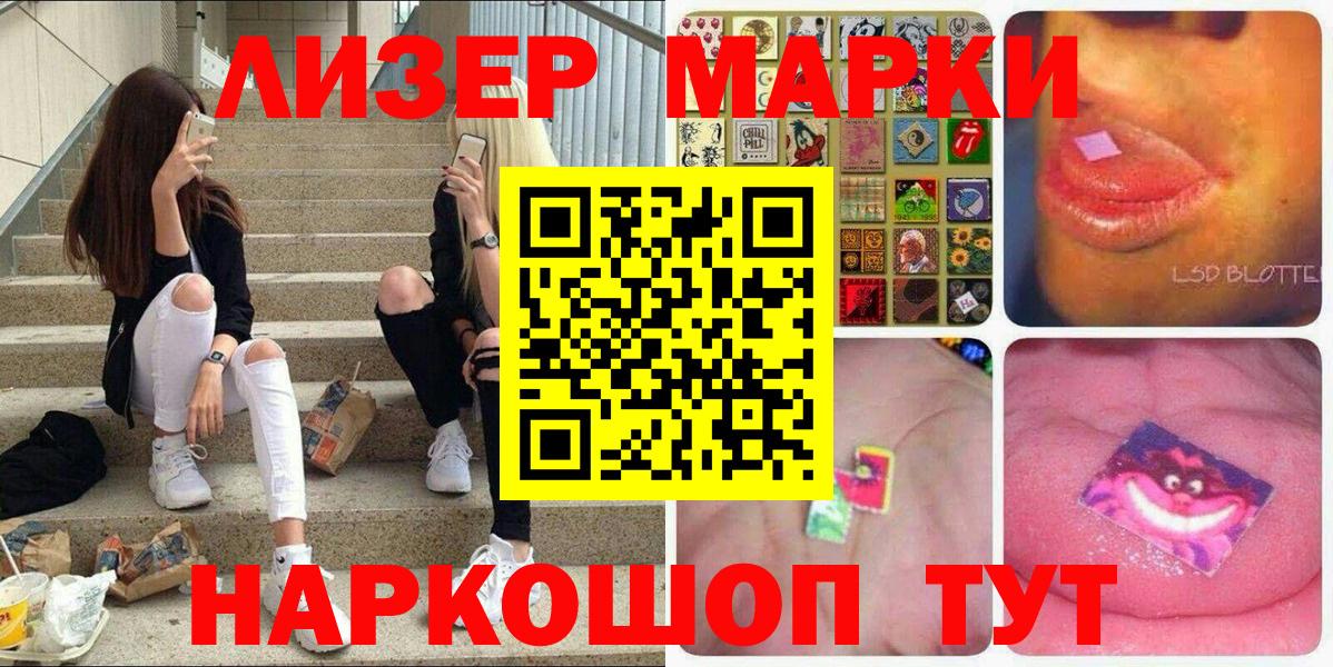 Марки 25I-NBOMe 1500мкг Алапаевск