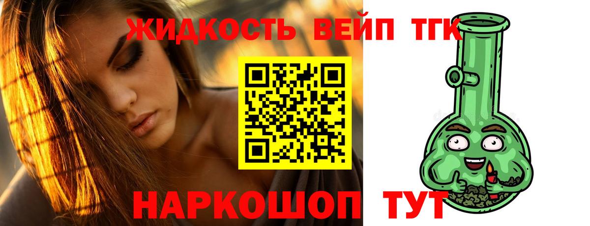 Дистиллят ТГК Wax Алапаевск